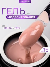 Serebro, Густой моделирующий гель №01, 15 мл