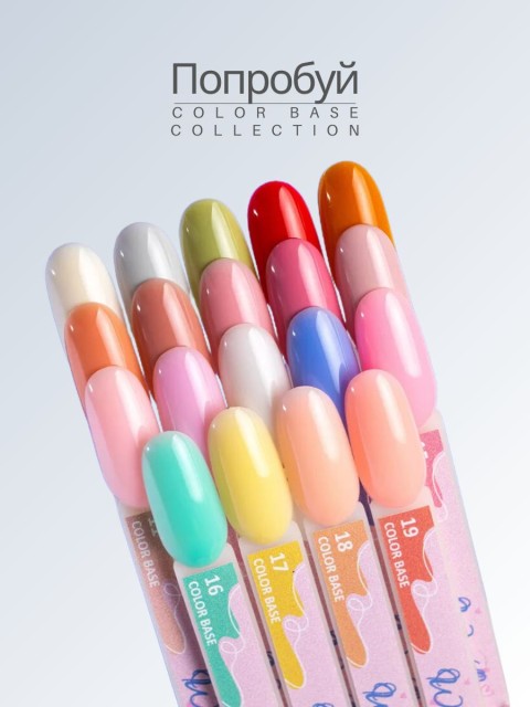 WinLac, Color base №02, 15 мл