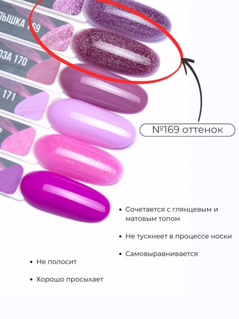 Serebro, Гель-лак №169 "Розовая вспышка", 11 мл