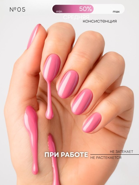 Serebro, Гель-лак "Камуфляж" №05, 11 мл
