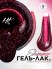 HIT gel, Гель-лак "Сияние/Shimmer" №09, 9 мл