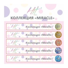 Hit gel, Наклейки на типсы Коллекция "Miracle"