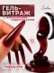 Serebro, Моделирующий гель 