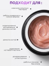 Serebro, Универсальный моделирующий гель №01, 15 мл