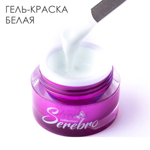 белая
