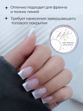 HIT gel, Гель-краска, цвет белый, 5 мл