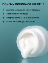 HIT gel, Гель-краска, цвет белый, 5 мл