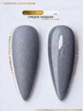 HIT gel, Гель-лак "Золотая пыль/Gold dust" №06, 9 мл