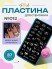 Blesk, Пластина для стемпинга №012, 6*12 см