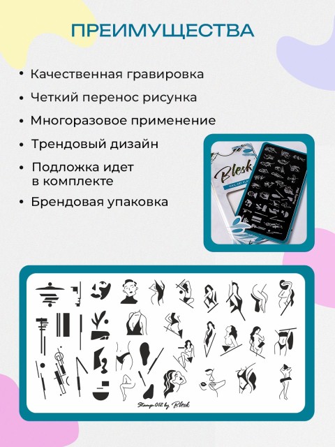 Blesk, Пластина для стемпинга №012, 6*12 см