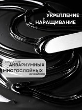 Serebro, Моделирующий гель "Витраж" №06, 15 мл
