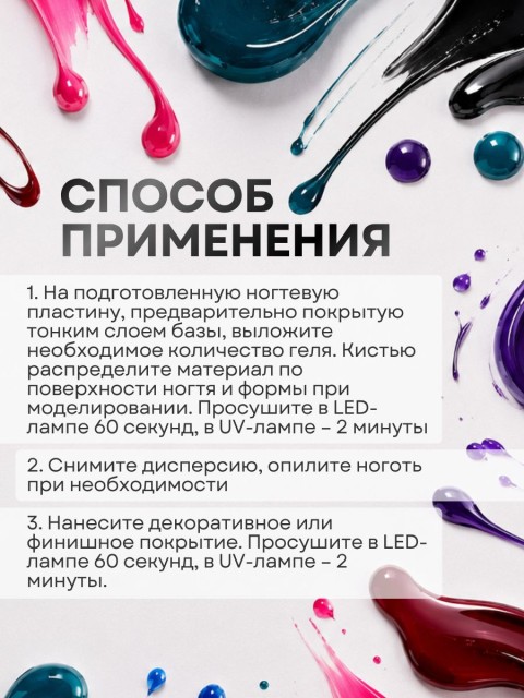 Serebro, Моделирующий гель "Витраж" №06, 15 мл