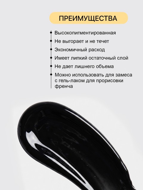 Serebro, Гель-краска, цвет черный, 5 мл