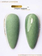 HIT gel, Гель-лак "Золотая пыль/Gold dust" №07, 9 мл