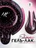 HIT gel, Гель-лак "Сияние/Shimmer" №11, 9 мл