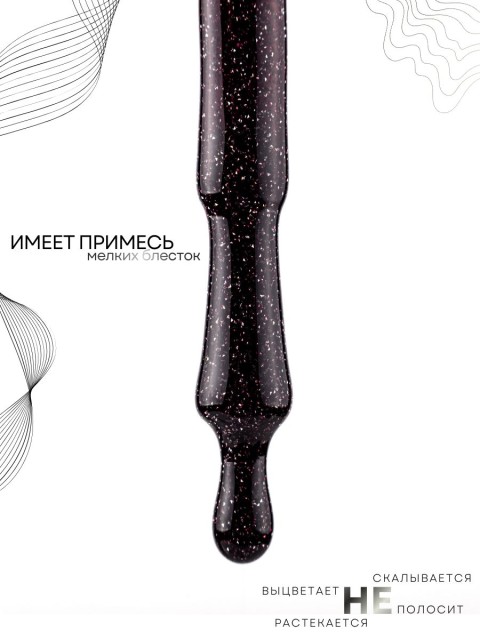 HIT gel, Гель-лак "Сияние/Shimmer" №11, 9 мл