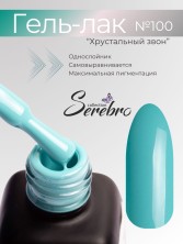 Serebro, Гель-лак №100 "Хрустальный звон", 11 мл