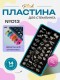 Blesk, Пластина для стемпинга №013, 6*12 см