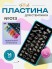 Blesk, Пластина для стемпинга №013, 6*12 см