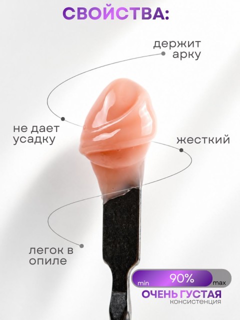 Serebro, Гель-желе моделирующий №06, 15 мл