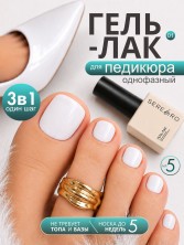 Serebro, Однофазный гель-лак для педикюра №01, 5 мл