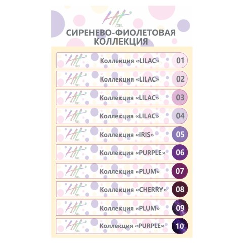 сиренево фиолет