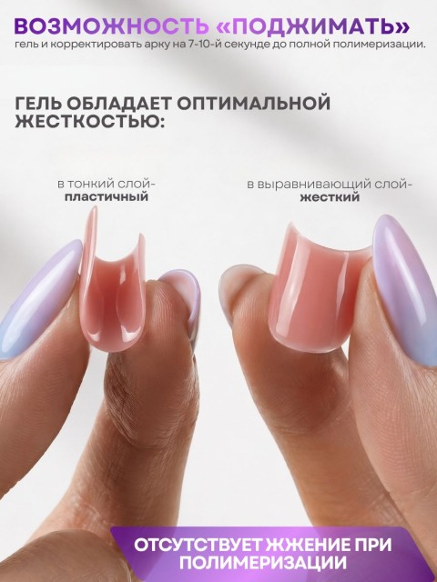 Serebro, Универсальный моделирующий гель №02, 15 мл