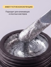 Serebro, Гель-краска, цвет серебро, 5 мл