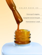 WinLac, Color base №05, 15 мл