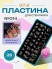 Blesk, Пластина для стемпинга №014, 6*12 см