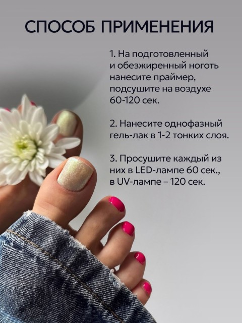 Serebro, Однофазный гель-лак для педикюра №02, 5 мл