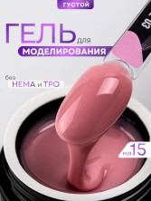 Serebro, Густой моделирующий гель №03, 15 мл