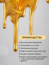 Serebro, Гель-краска, цвет золото, 5 мл