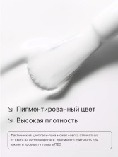 Serebro, Гель-лак №001 "Снежный день", 11 мл