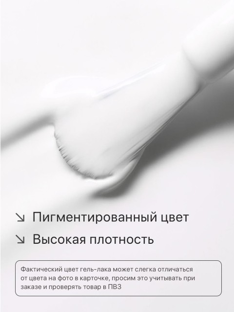 Serebro, Гель-лак №001 "Снежный день", 11 мл