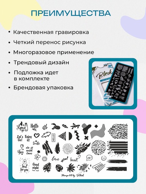 Blesk, Пластина для стемпинга №015, 6*12 см