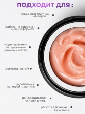 Serebro, Универсальный моделирующий гель №06, 15 мл