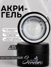 Serebro, Акригель с шиммером №09, 15 мл