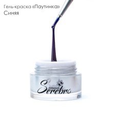 Serebro, Гель-краска ПАУТИНКА, цвет синий, 5 мл