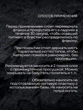 HIT gel, Гель-лак "Термо блеск/Thermo shine" №02, 9 мл
