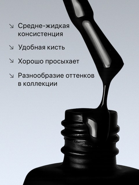 Serebro, Гель-лак №002 "Глубокая ночь", 11 мл