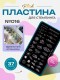 Blesk, Пластина для стемпинга №016, 6*12 см