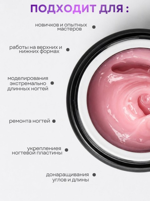 Serebro, Универсальный моделирующий гель №07, 15 мл