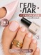 Serebro, Однофазный гель-лак для педикюра №04, 5 мл