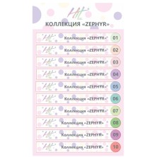 Hit gel, Наклейки на типсы Коллекция "Zephyr"