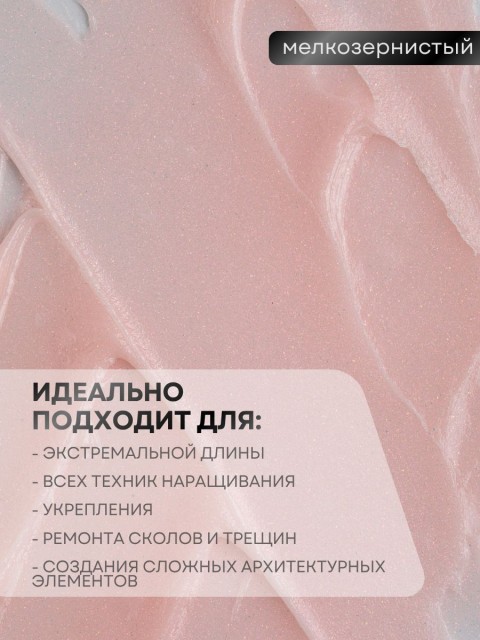 Serebro, Акригель с шиммером №10, 15 мл
