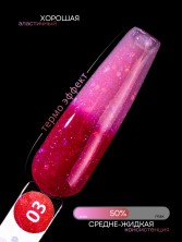 HIT gel, Гель-лак "Термо блеск/Thermo shine" №03, 9 мл