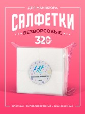 HIT gel, Безворсовые салфетки, 320 шт