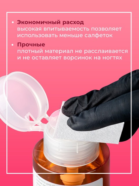 HIT gel, Безворсовые салфетки, 320 шт