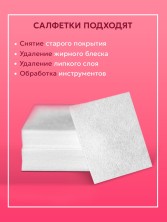 HIT gel, Безворсовые салфетки, 320 шт
